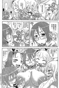 [Sakazaki Freddie] Funjuu Gakuen - Squirt School [Chinese]