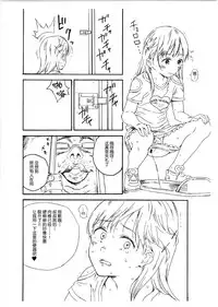 (C92) [Nankotsu Age Rice (kyo1)] Hijitsuzai Hanzai Mokuroku Natsuyasumi no Kouen Koushuu Benjo Hen [Chinese] [CE家族社]