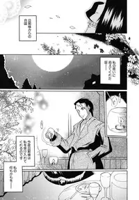 COMIC MUJIN 2010-09