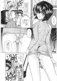 [Sasaki Mizuki] Dorei no Shimai - A Sister of Slave