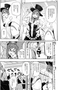 COMIC Kairakuten 2016-12