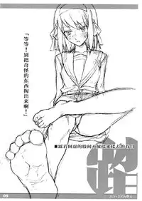 [TTT (Miharu)] Fetishism Hon (Suzumiya Haruhi no Yuuutsu) [Chinese] [随手汉了个化]