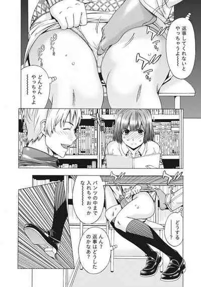 Ane ha Hajimete Imouto ni Ienai Koto wo Shita