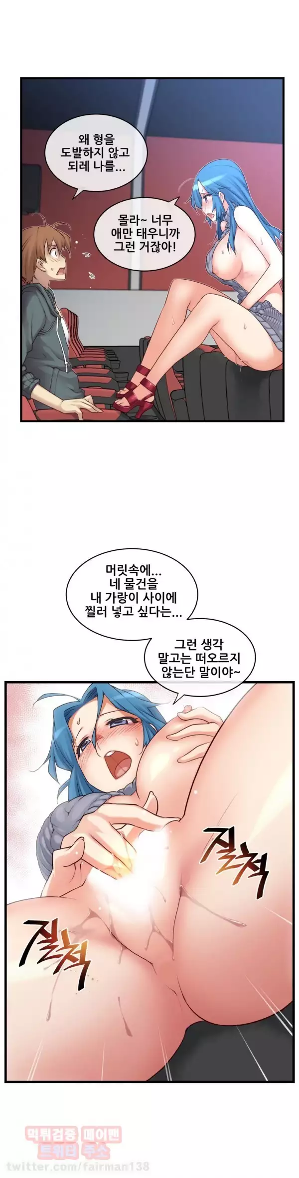 Master in My Dreams Ch.90-129