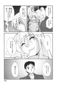 [TsuyaTsuya] Tatoeba Haha Ga 4