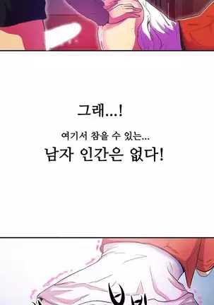 One Room Hero Ch.1-42