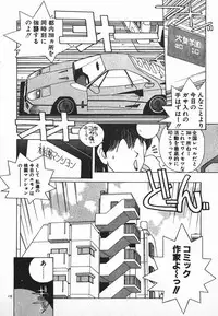 [Mizushima Eri] Fighting Ojousama