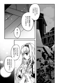 [Przm Star (Kamishiro Midorimaru, QuanXing)] Blazing Libido (Valkyrie Profile 2) [Digital]