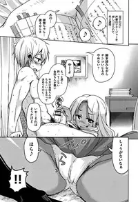 [Narusawa Kei] Koe.Mane