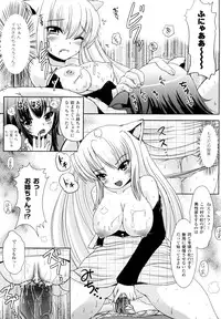 [Marneko] Tsuiteru musume