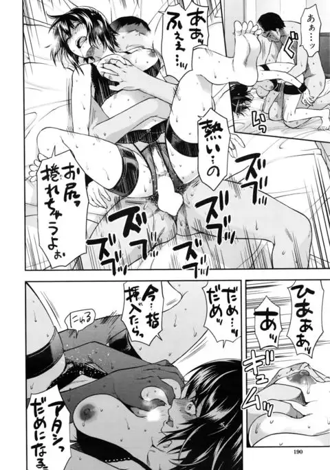 Zutto suki Datta Ch. 1-7