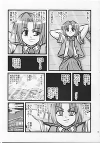 [Daitoutaku (Nabeshima Mike)] Ryoujoku Hina Misawa Curry H (Higurashi no naku koro ni [When They Cry - Higurashi])