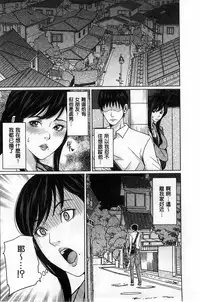 [Maimu-Maimu] Delivery Mama ~Midara na Ore no Gibo-san~ | 外約媽媽 [Chinese]