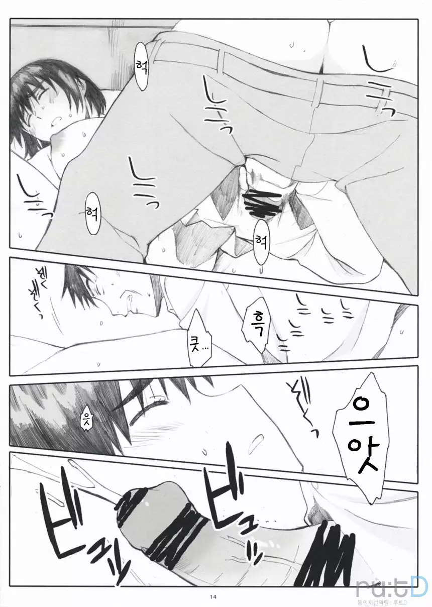 Natukaze! 1 Kaiteiban