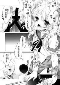 (C86) [Junginboshi (Takashina Asahi)] Yukimi to Kozue to Tsumetai Okashi (THE iDOLM@STER CINDERELLA GIRLS) [Chinese] [脸肿汉化组]