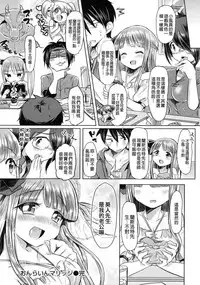 [Kamiya Zuzu] Hatsukoi Kanojo! [Chinese]