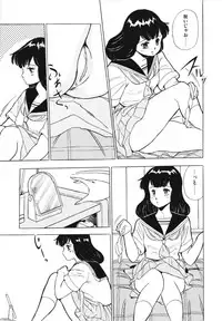 [Giyugun] Eiken no Koshinakakun 1