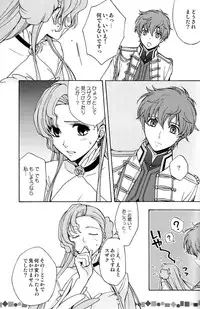 (C75) [UltimatePowers (RURU)] Seventh Heaven (Code Geass)