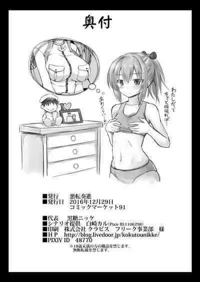 [Akuten Soushin (Kokutou Nikke)] Kanmusu Chakunin Saratoga Shokushu Kisei Report (Kantai Collection -KanColle-) [Digital]