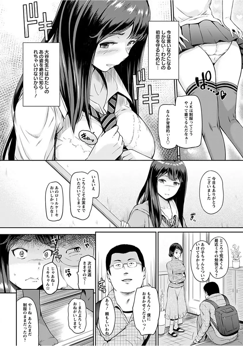 Angel Club MEGA Vol. 15