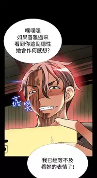 [KKUN &INSANE] Love Parameter 恋爱辅助器 86-100 [Chinese]中文