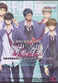 (C82) [ITADAKI CAT (Nekota Kojirow)] Soukan Touou-Kedamono Damono (Kuroko no Basuke)