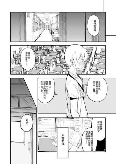 [Naitou2 (F4U)] Shasei Kanri Seido no Nai Ken kara Kita Otoko no Sensei 丨來自沒有射精管理制度地區的男老師 [Chinese] [沒有漢化] [Digital]