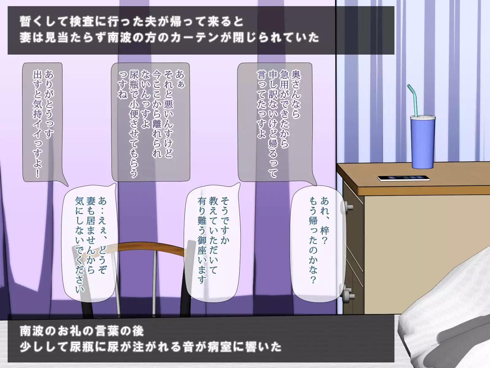 Otto no Mimaichuu ni.. ~Doushitsu no Charao ni Netorareta Watashi~