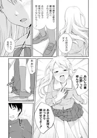 Comic PLUM 2010-04 Vol.14 [Digital]