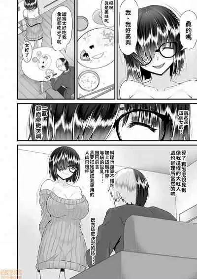 Re: Dead End kara Hajimaru Kankin Seikatsu ~MenHeal Ota Musume wa Maji Meiki! 1-6