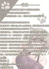 (C86) [Jido-Hikki (Kokekokko Coma)] Hatsu Miuna (Nagi no Asukara) [Chinese] [雪夜貓漢化組]