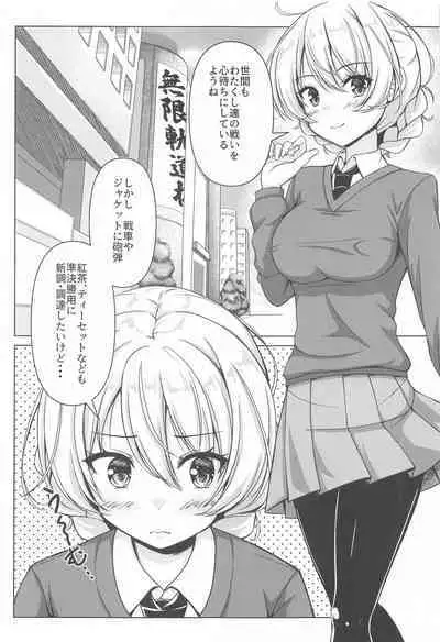 Darjeeling no Ero Hon