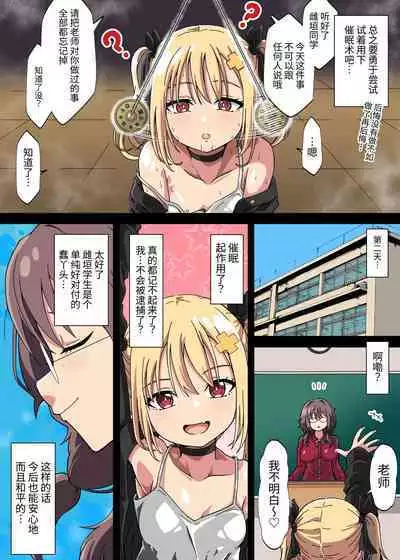 Futanari Onna Kyoushi ga Class no Mesugaki ni Aorarete Ukkari Gachiboko Honki Rape de Seishori Onahole Ningyou ni Shite Shimau Ohanashi | 扶她女教师被班上的雌小鬼嘲讽不小心就将其狂暴雷普给弄成性处理飞机杯人偶的故事