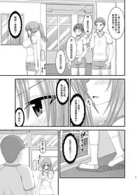 [valssu (Charu)] Roshutsu Shoujo Yuugi Kan Soushuuhen Akira [Chinese] [流星汉化] [Digital]