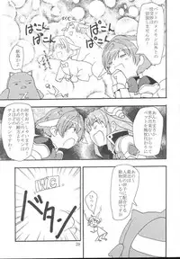 [Youki MKC] Galaxy Angel Fanbook Doki Doki Chou Gentei Babanga Ban! (Galaxy Angel)