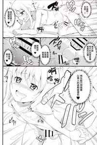 (Futaket 13) [Jisyakunyudo (Hayuta)] Kikan Gentei France Otokonoko Pickup (Fate/Grand Order) [Chinese] [瑞树汉化组]