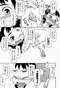 [Oomichi Imuta] Ikenai Imouto