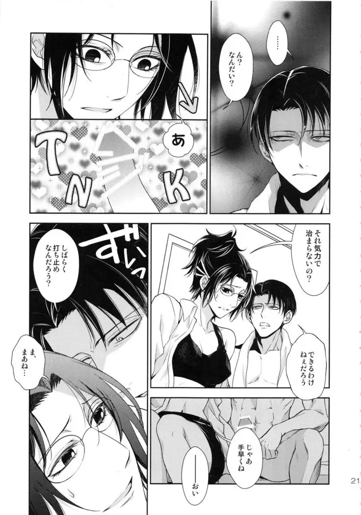 Kyojin ga Kuchiku Sareta node Kozukuri Hajimemashita