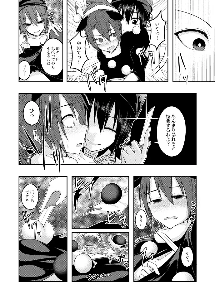 Jigoku no Megami no Aiganbaku