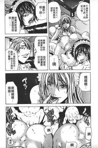 [Tachibana Naoki] Ryoujoku Kyoushitsu [Chinese]