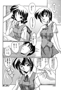 [DELTA-M] Seikan Hakusho (A Feeling White Report of the Sex)