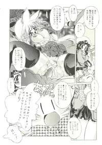 [Oowada Tomari] Mori no Milk Yasan