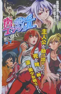 Young Champion Retsu Vol.07 (2007-07-25 Zoukangou)