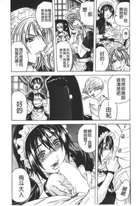 [Tachibana Naoki] Ryoujoku Kyoushitsu [Chinese]