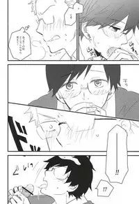 (C88) [chicken (39rou)] Mijokamon PLUS (Barakamon)