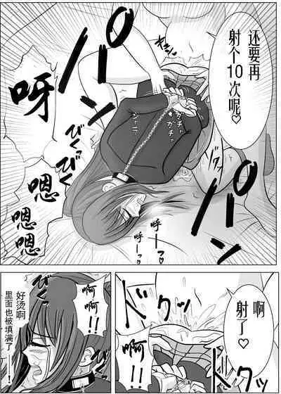 [Tansan Protein no kai (Tansan Protein Kashiwagi)] TS o Suru. Seidorei ni Naru. [Chinese] [有条色狼汉化]