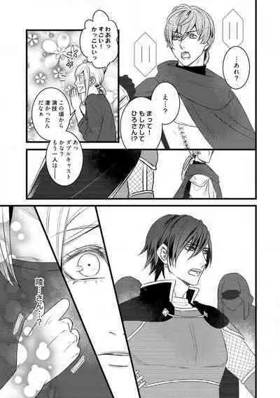 [Tadano Akira] Room Share - Yajuu Host to Futarikurashi 1-12