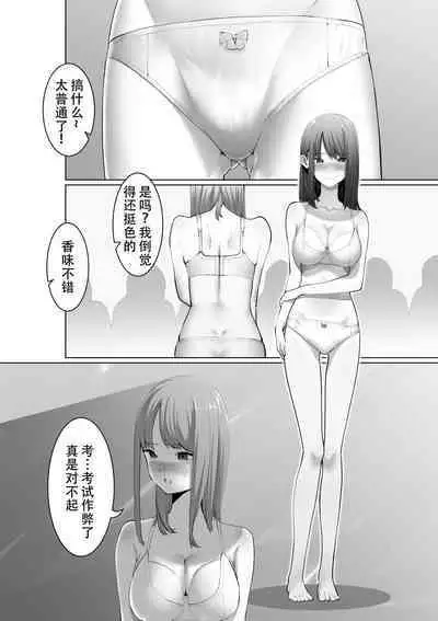 Shimizu-san no Shazai