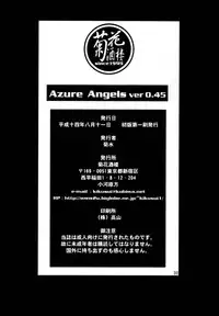 (同人誌) [菊花酒楼] 瑠璃天使 Ver.0.45 (Azure Angels)