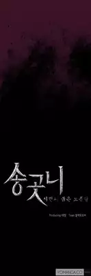 [Team Black October] Canine Tooth Ch.1-11 (English) (Ongoing)